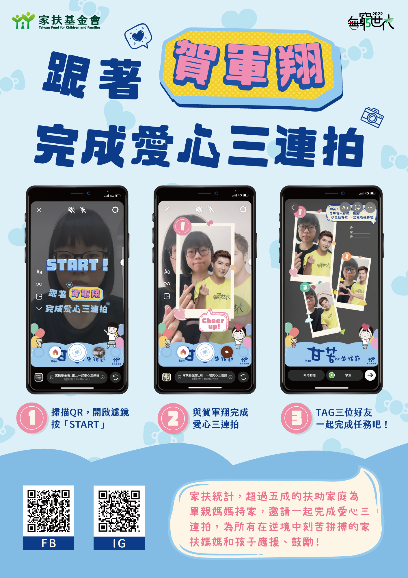 無窮世代-甘苦生活節海報2