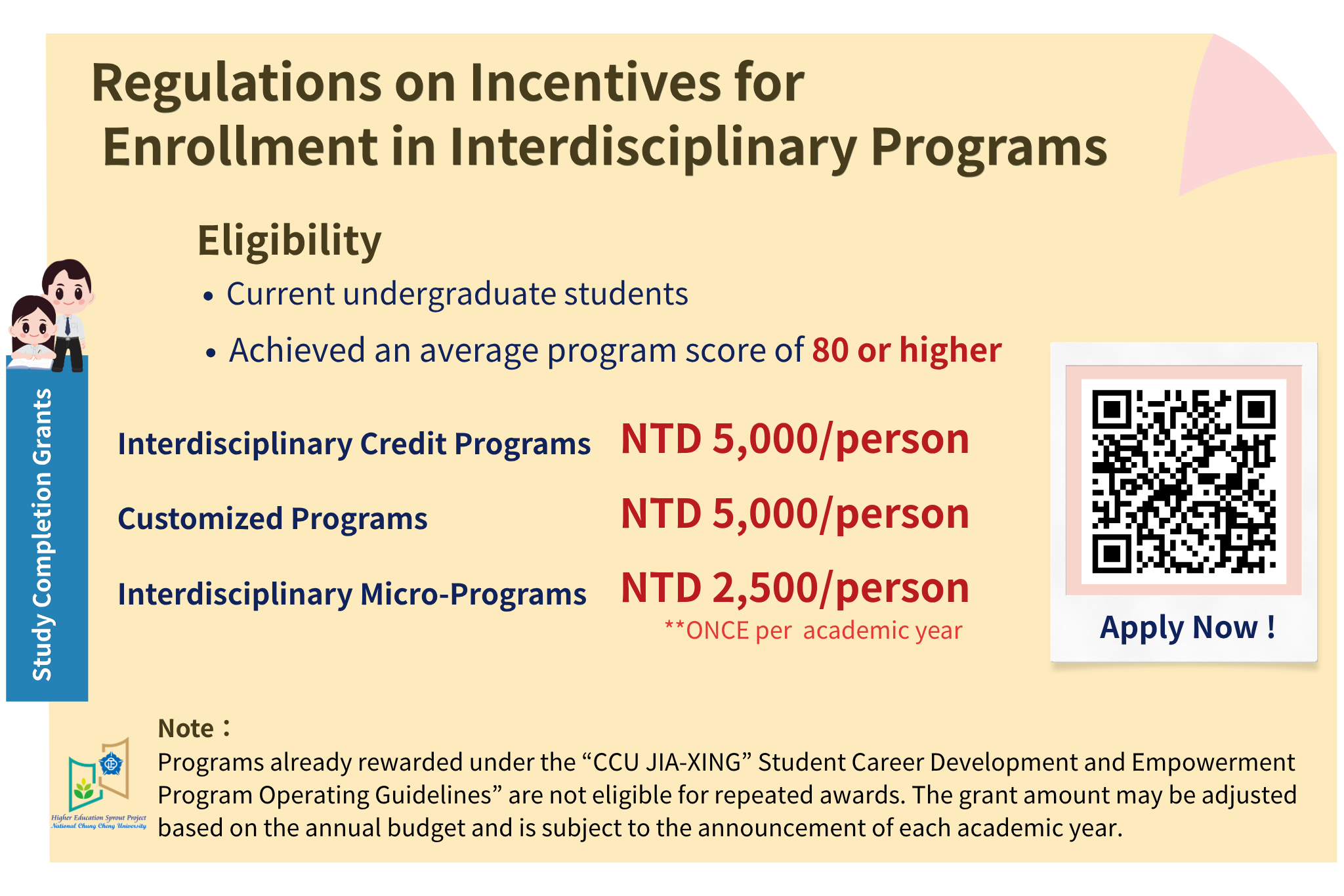 Regulations on Incentives for Enrollment in Interdisciplinary Programs