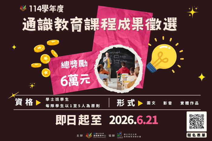 114成果徵選橫式