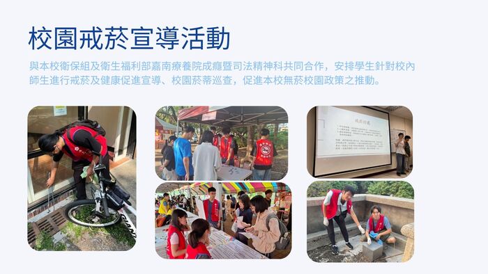 社會實踐：校內行政單位