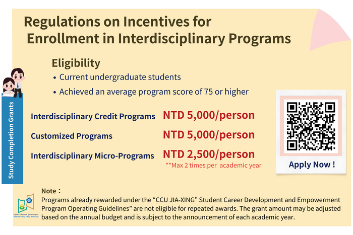 Enrollment Incentive Regulations for Interdisciplinary Programs